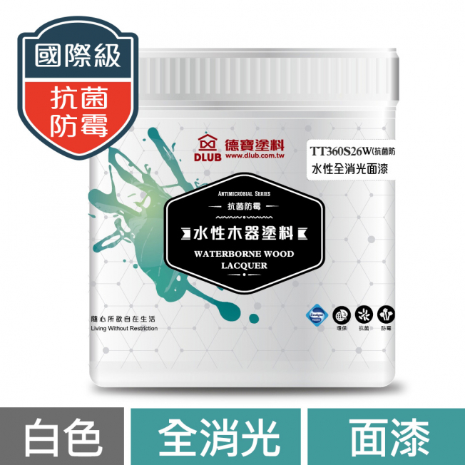 DBTT360-S26W 水性抗菌防霉95%消光面漆-白色