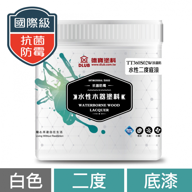  DBTT360-S02W 水性抗菌防霉二度底漆-白色