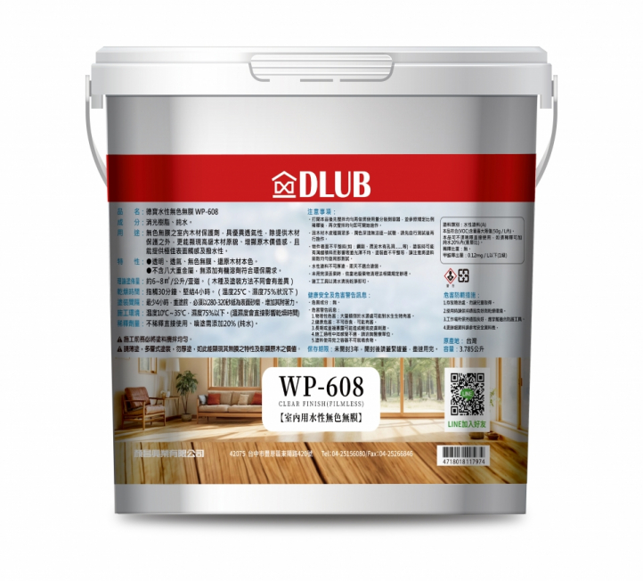 WP608 水性無色無膜