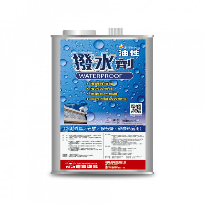 DH3205 奈米級油性撥水劑