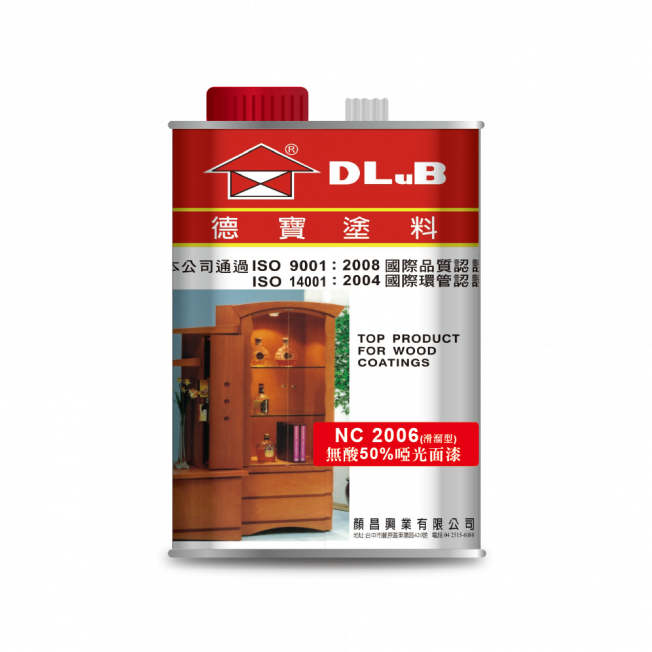 NC2006~NC2008 無酸平光面漆 (滑溜型)