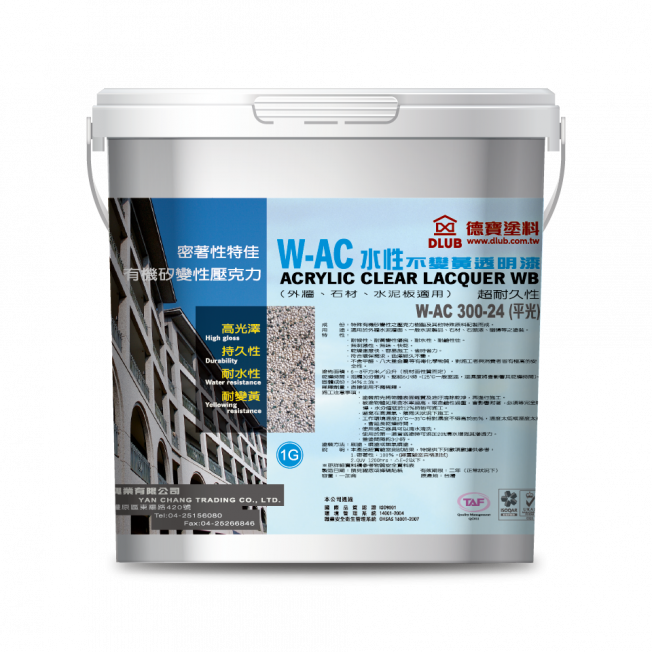 WAC300-24水性耐黃變壓克力平光面漆