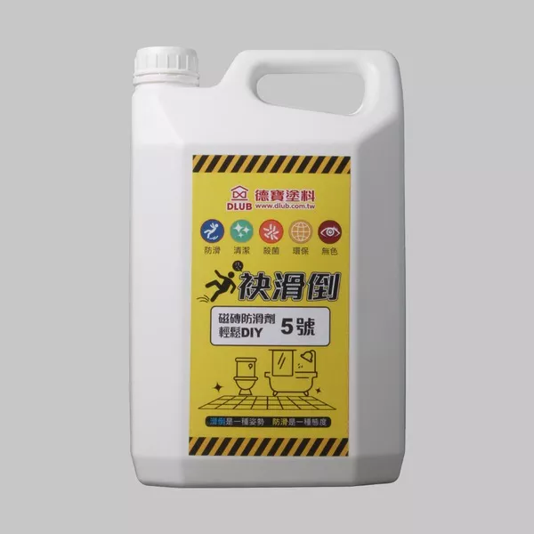 AS01~40袂滑倒磁磚防滑劑(大包裝)