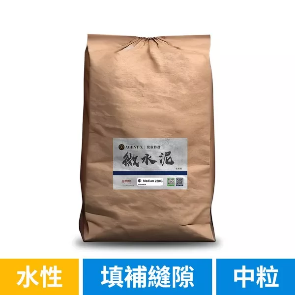 微水泥-中(Medium) 25KG