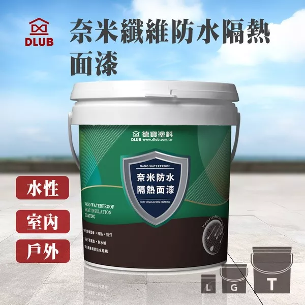 WR310~340奈米纖維防水隔熱面漆