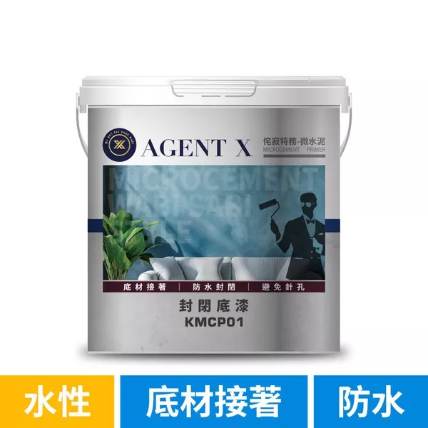 微水泥封閉底漆