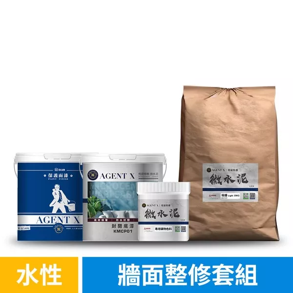 微水泥-牆面套組