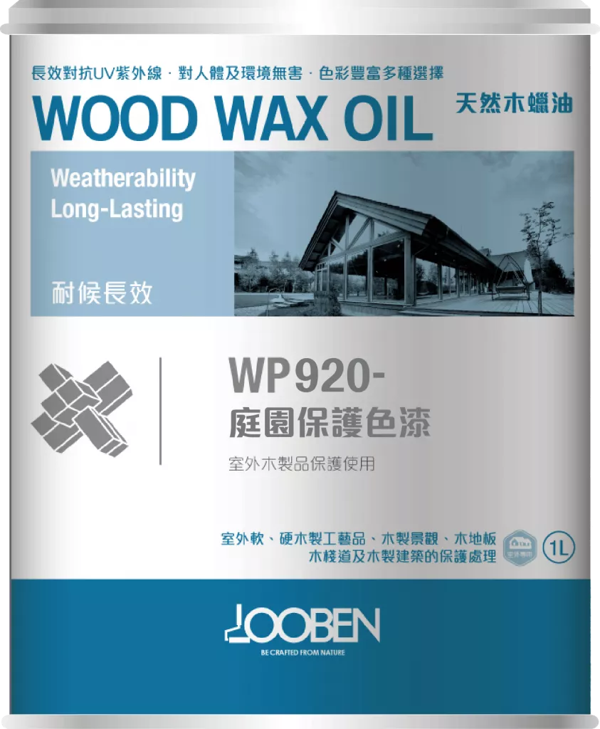 庭園保護色漆(半透明)-40色