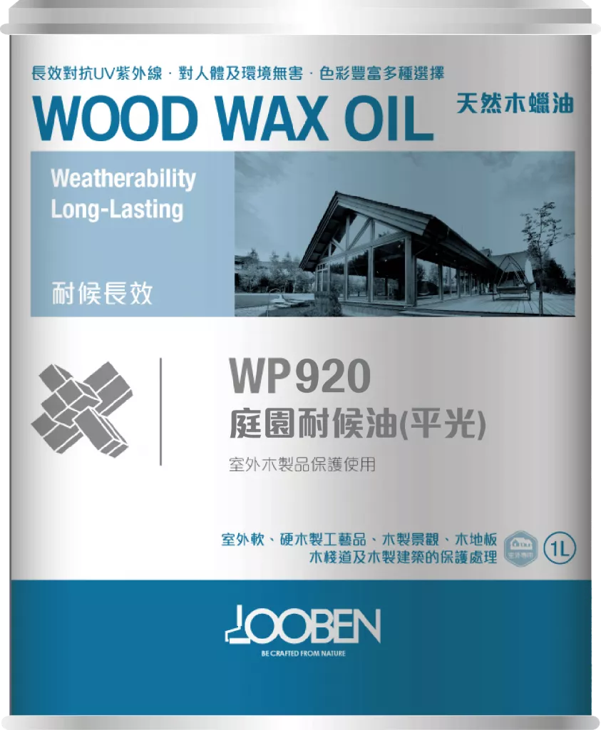 庭園耐候油 (透明平光)