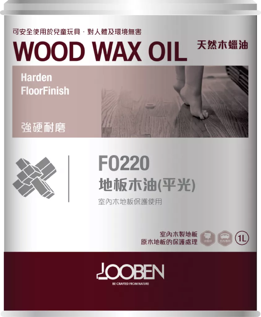地板木油 (平光)
