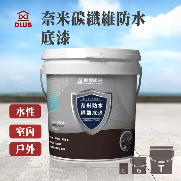 WR201 奈米碳纖維防水底漆