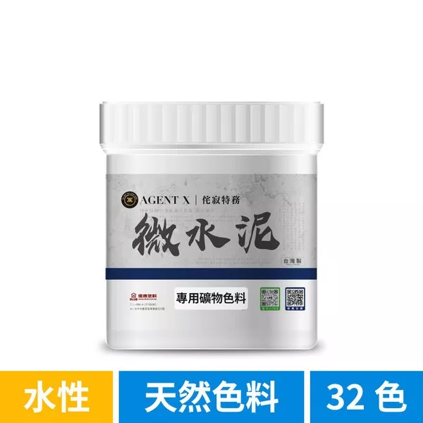 微水泥專用礦物色料