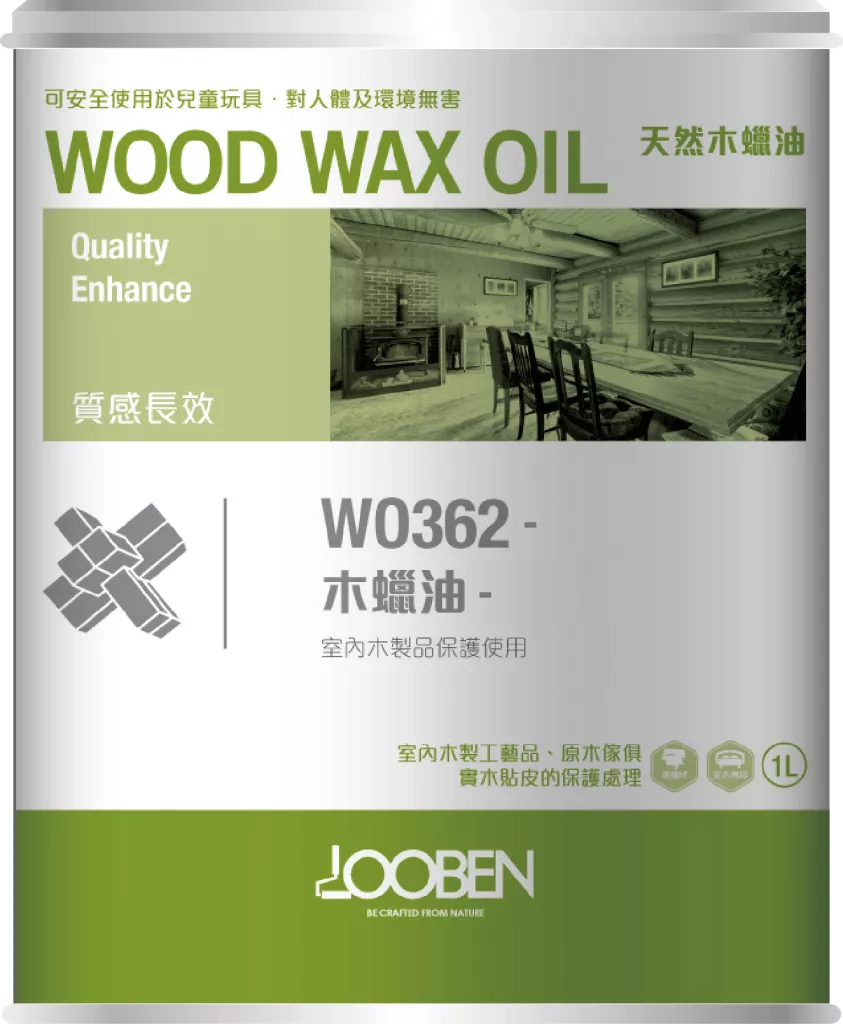 木蠟油(半透明)-40色